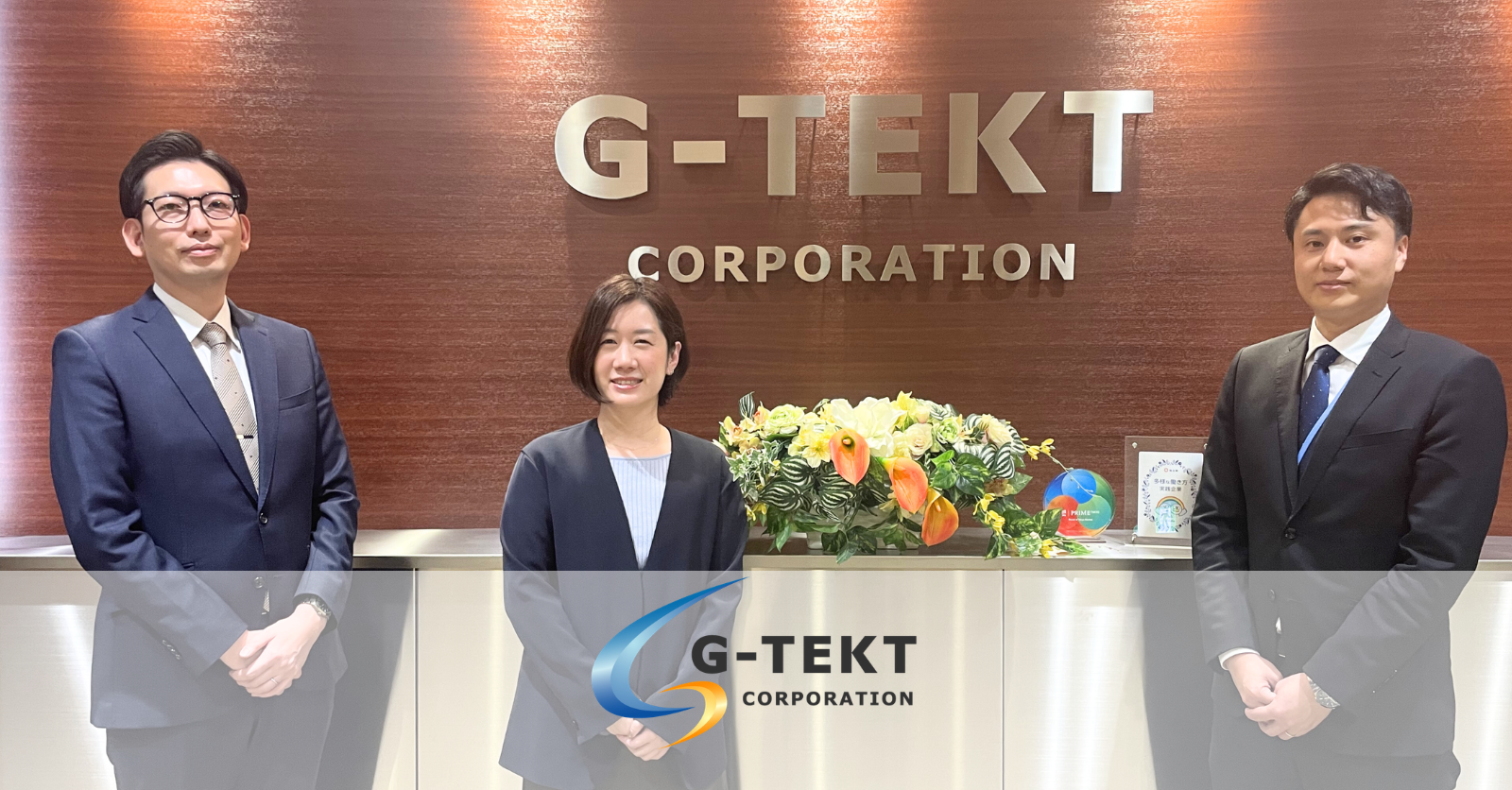 株式会社ジーテクトさま