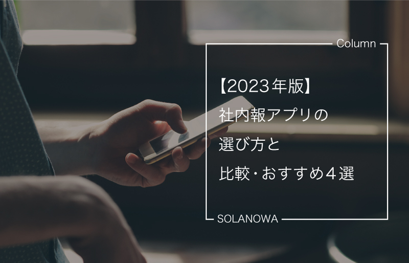 Solanowa_Column_no29_image_main.jpg