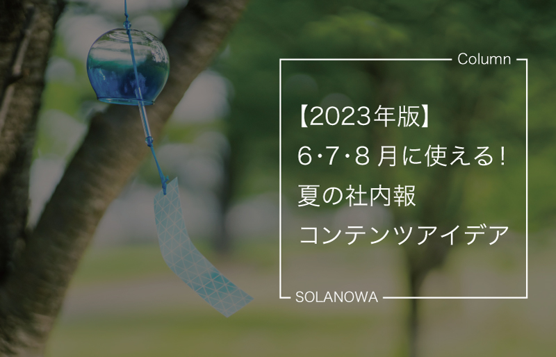 Solanowa_Column_no56_image_main.jpg