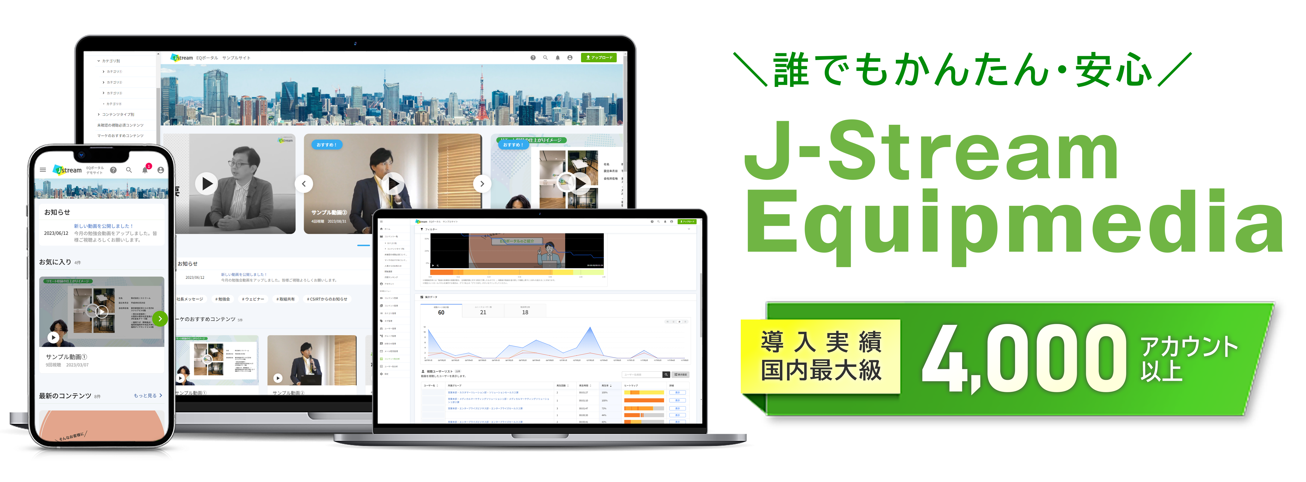 pr_equipmedia_main_20250926_01.png